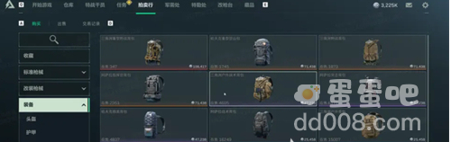 《三角洲行动》拍卖行玩法介绍