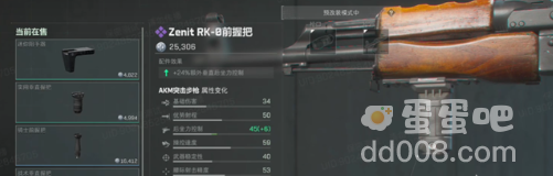 《三角洲行动》拍卖行玩法介绍