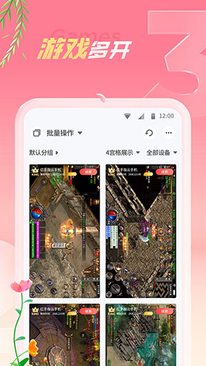 红手指云手机挂机模式解锁版