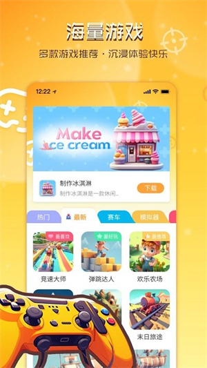 畅玩乐园手机正版