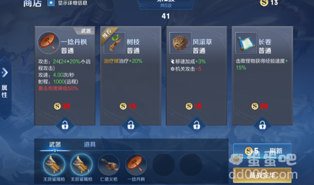 《王者荣耀》机关百炼天赋解锁方法