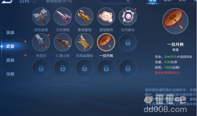 《王者荣耀》机关百炼天赋解锁方法