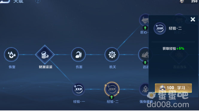 《王者荣耀》机关百炼天赋解锁方法