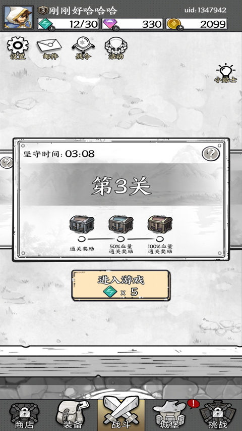 国王指意内购版