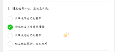 2024年腾讯游戏账号解封答题答案大全