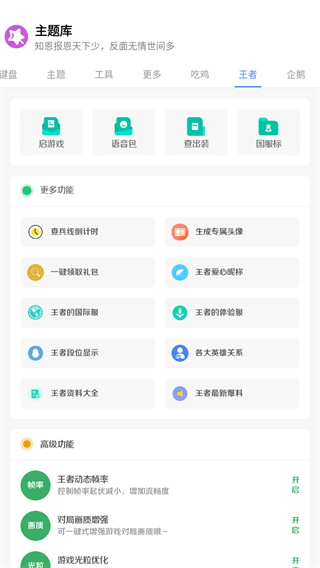 主题库安卓仿苹果版