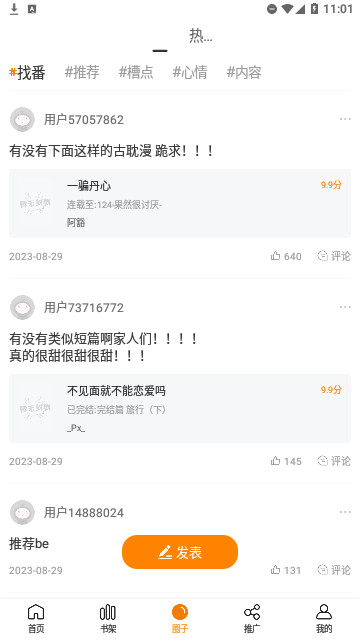 比漫熊免费追漫