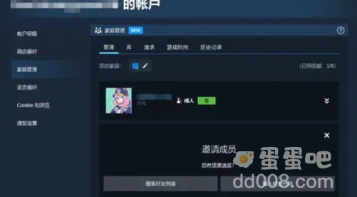 Steam家庭两个人玩一个游戏问题介绍
