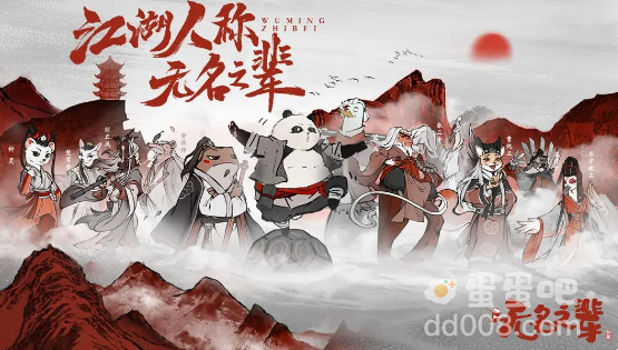 《无名之辈》最新可用兑换码领取