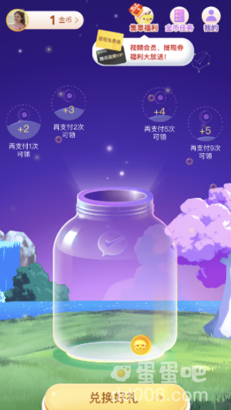 《微信》提现免手续费方法