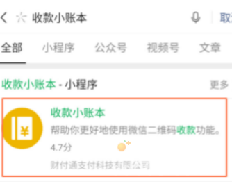 《微信》提现免手续费方法