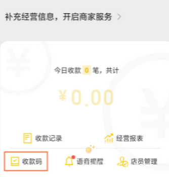 《微信》提现免手续费方法