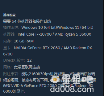 《龙之信条2》游戏配置要求