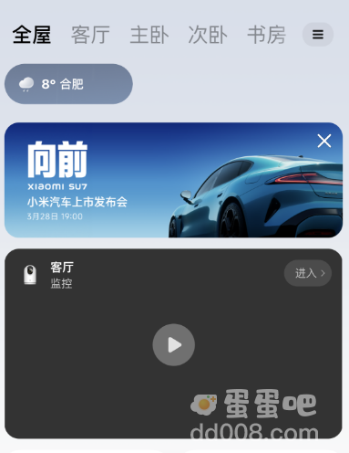 小米汽车APP和米家连接问题介绍