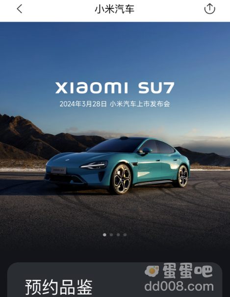 小米汽车APP和米家连接问题介绍