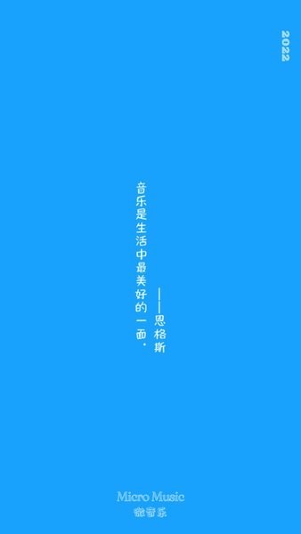 微音乐车机版