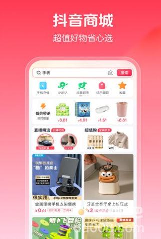 抖音商城版app下载地址分享