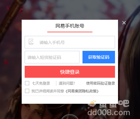 《永劫无间手游》启动测试资格获取方法