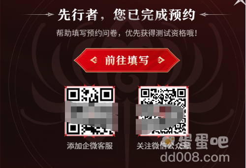《永劫无间手游》启动测试资格获取方法