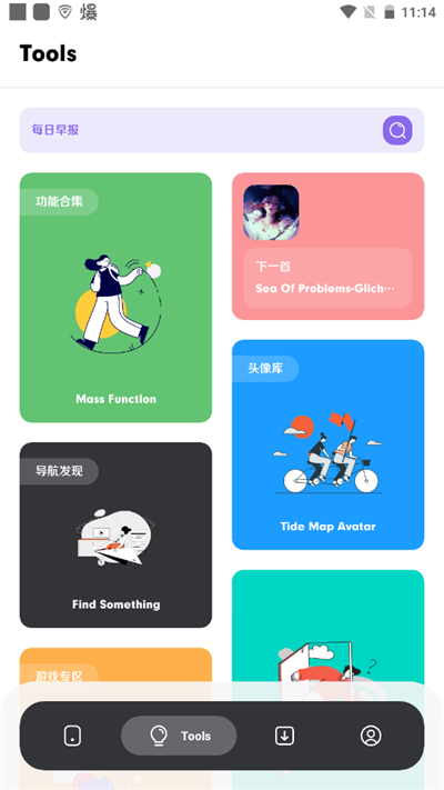 网飞猫纯净版