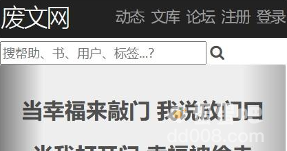 《废文网》阅读小说方方法