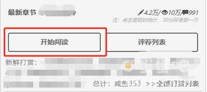 《废文网》阅读小说方方法