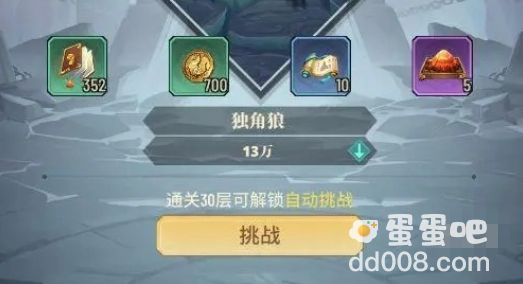 《斗破苍穹三年之约》快速升级方法