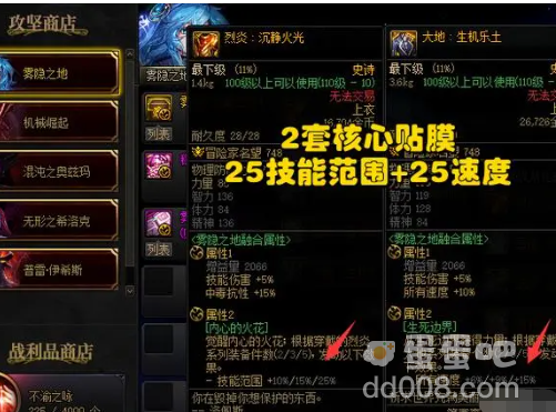 《DNF》2024年五一套耕耘礼包内容