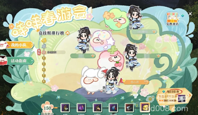 《逆水寒手游》咩咩春游会活动玩法介绍