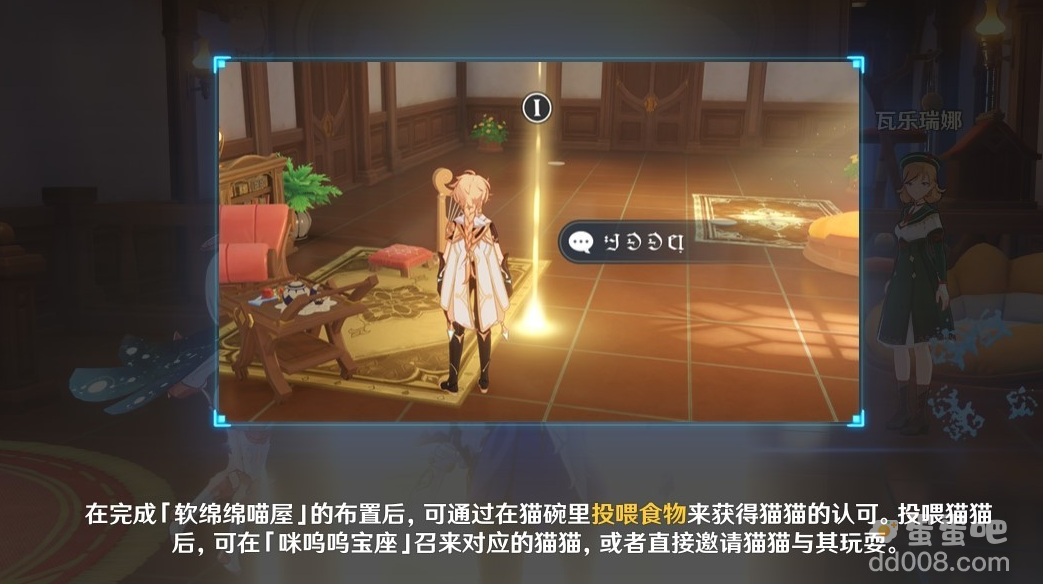 《原神》4.5版本猫茸茸城堡的大大危机任务攻略