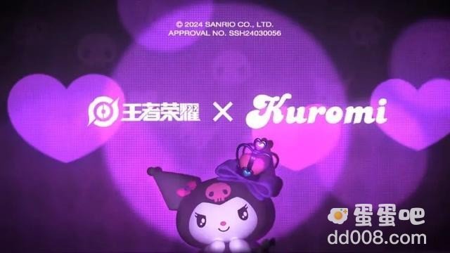 《王者荣耀》库洛米联动皮肤上线时间