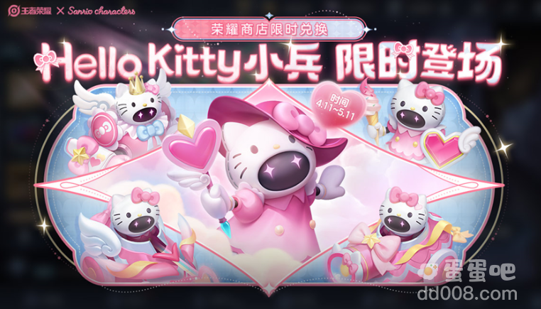 《王者荣耀》库洛米联动皮肤获取方法