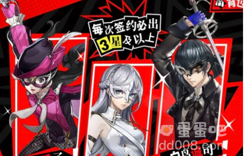 《P5X手游》自选五星推荐