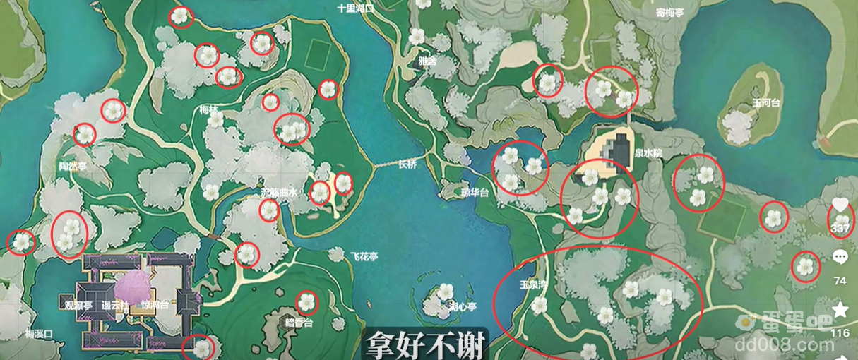 《射雕手游》六角白梅获取方法