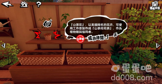 《P5X手游》五个小游戏玩法介绍
