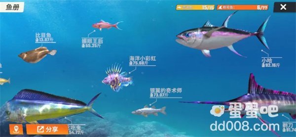 《欢乐钓鱼大师》全部鱼种介绍