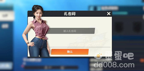 《欢乐钓鱼大师》兑换码输入位置