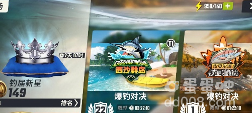 《欢乐钓鱼大师》体力获取方法