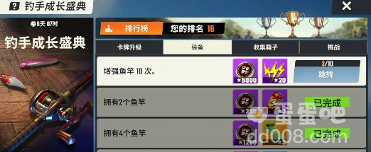 《欢乐钓鱼大师》体力获取方法