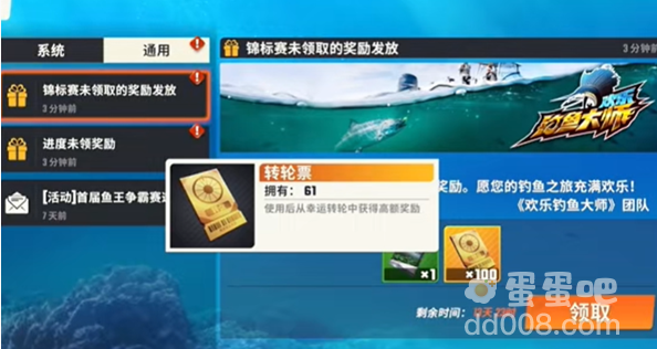 《欢乐钓鱼大师》锦标赛入口位置