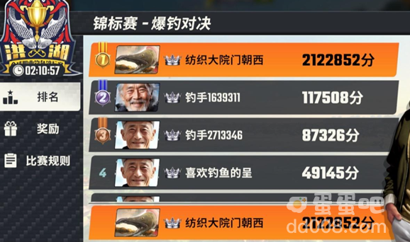 《欢乐钓鱼大师》锦标赛入口位置