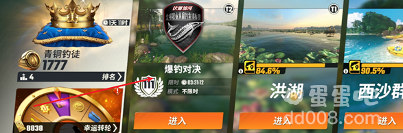 《欢乐钓鱼大师》锦标赛入口位置