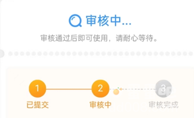 《铁路12306》临时身份证申请方法