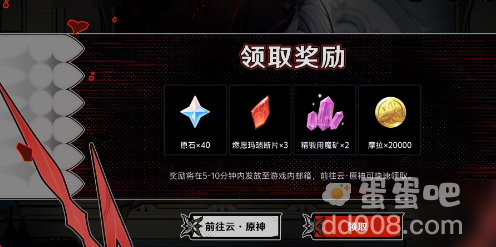 《原神》阿蕾奇诺网页活动原石获取方法