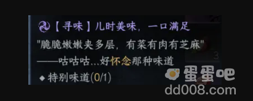 《逆水寒手游》2024年肯德基联动物品介绍