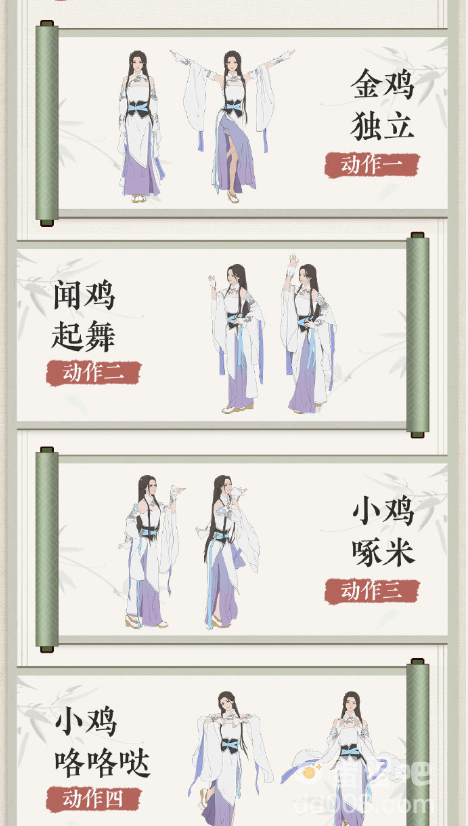 《逆水寒手游》2024年肯德基联动口号