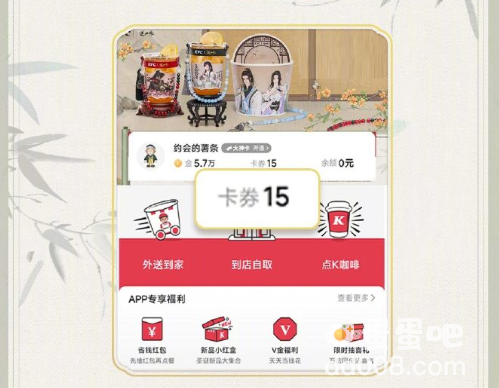 《逆水寒手游》2024年肯德基联动兑换码领取