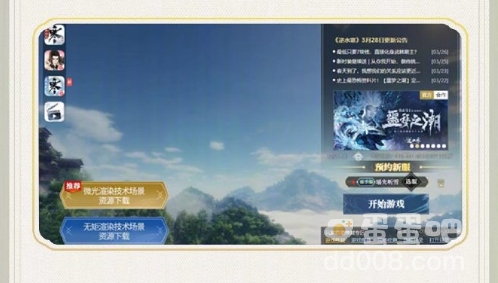 《逆水寒手游》2024年肯德基联动兑换码领取