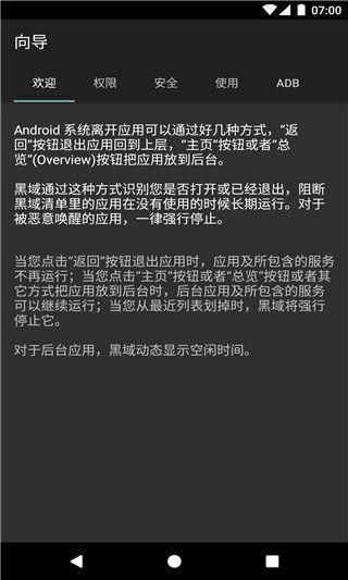 黑域