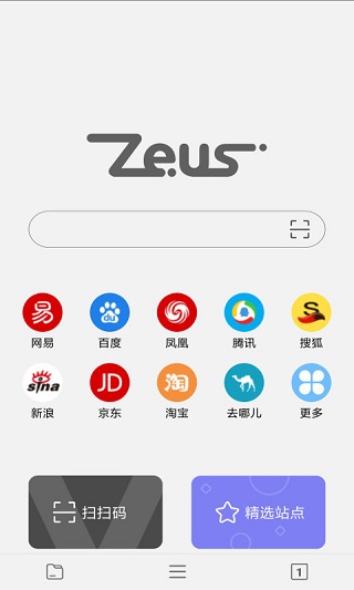 宙斯浏览器旧版